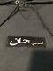 Boîte Arabe Suprême Logo Hoodie 1997 Vintage Taille L Noir Très Rare
